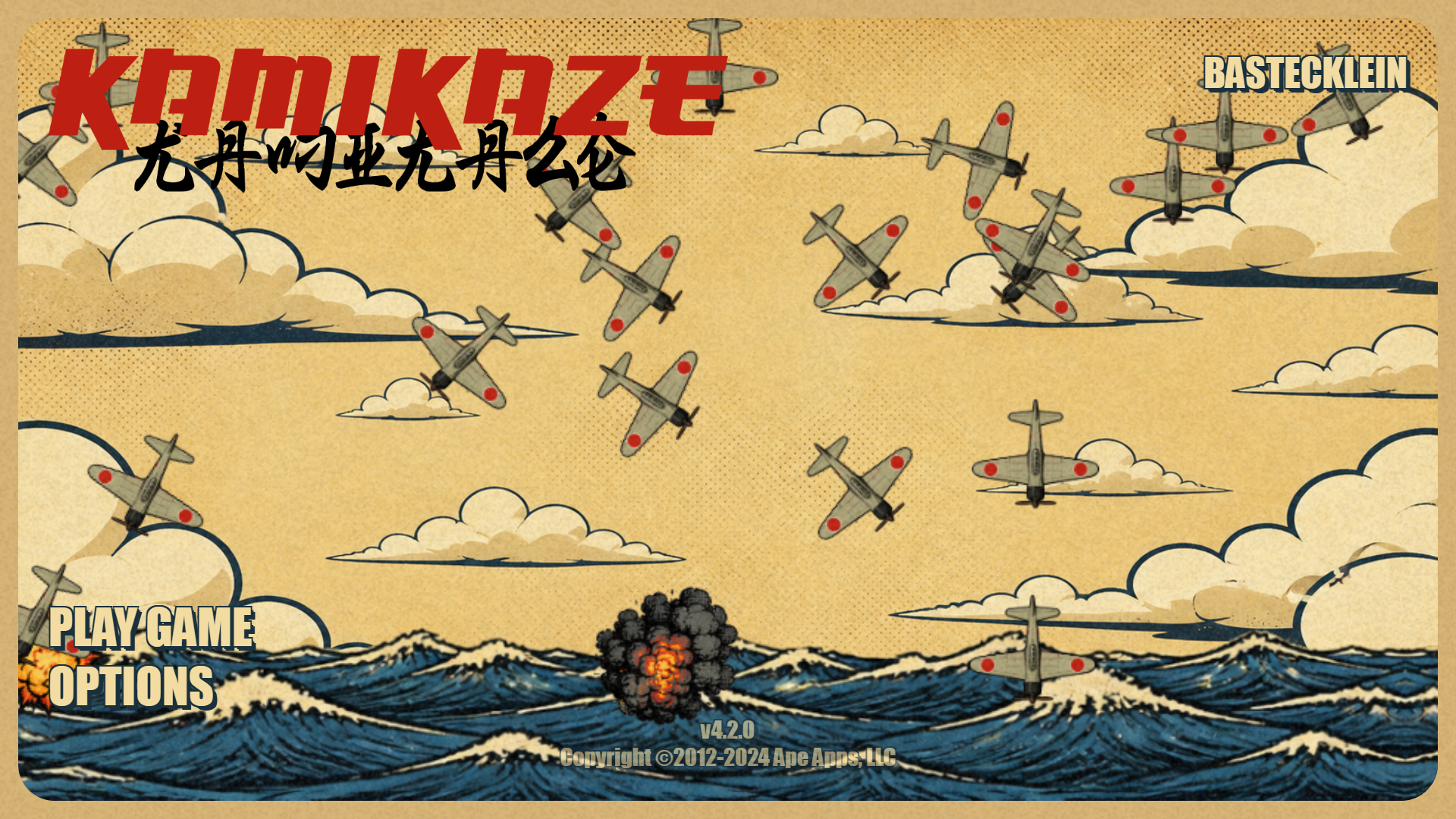 Kamikaze screenshot